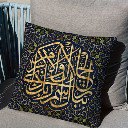 4pcs, Ramadan Polyester Cushion Cover, Pillow Cover 45X45cm